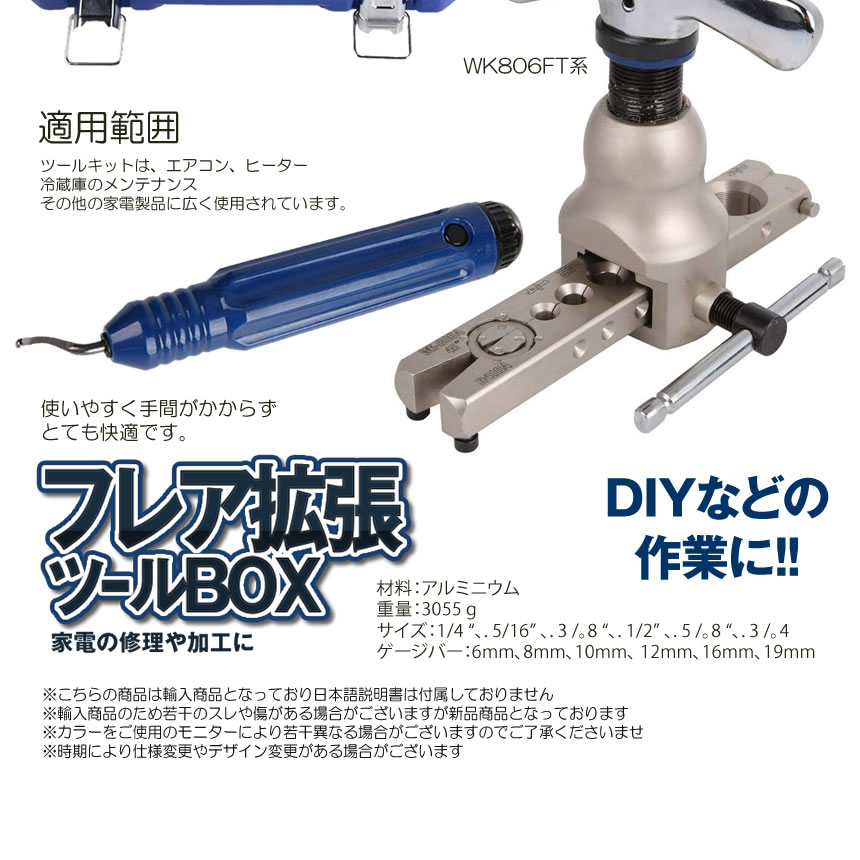 パイプ フレアツール キット 銅管 修理 リペア チューブカッター DIY