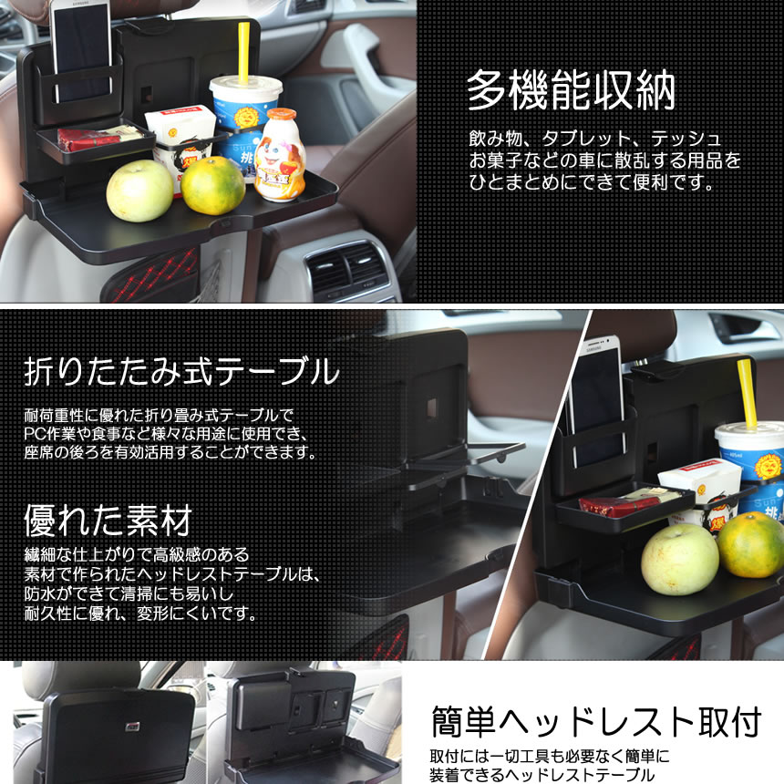 車載 後部座席シートバック テーブル 折り畳み式 ドリンクホルダー付