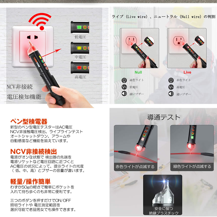 ペン型 検電器 電圧テスター 非接触 電圧測定 テスター NCV 電圧検出 検電 アラーム機能 AC12-1000V 48〜1000V PEKEDENK