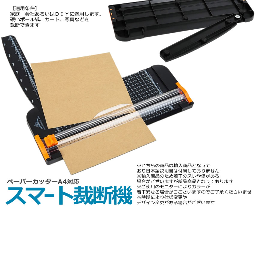 裁断機 ペーパーカッター A4対応 カッティングマシーン 12枚