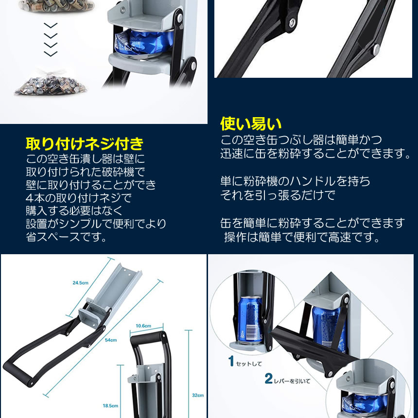 空き缶潰し器 缶クラッシャー 缶潰し器 かさばる コンパクト 圧縮 省