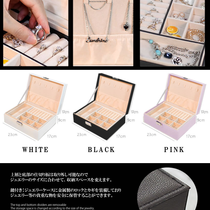 ジュエリーボックス 大容量 アクセサリー収納ケース 2段 ブラック