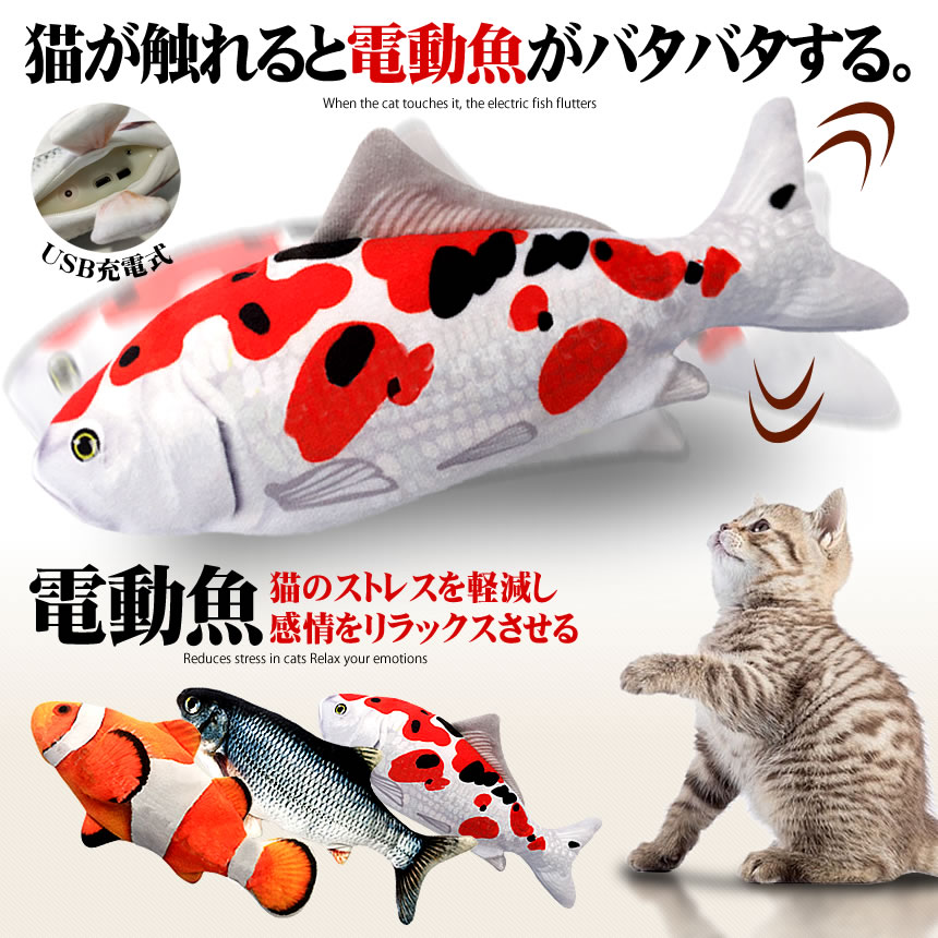 公式 可愛い♡けりぐるみ 猫おもちゃ 魚 またたび トイ 猫用 猫グッズ 通販