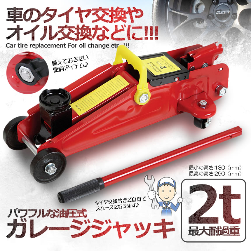 ＜タイヤ交換＞結構重たいジャッキ ジャッキ 車 タイヤ交換 パンタジャッキ パンタグラフ シザージャッキ