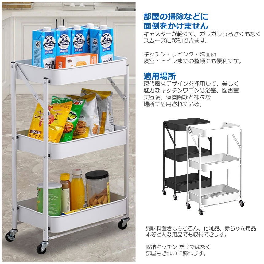 キッチンワゴン メタル キッチン収納カート 3段　キャスター付き　２点 Amazon.co.jp: Rcuihak 収納ワゴン キッチンワゴン 3段