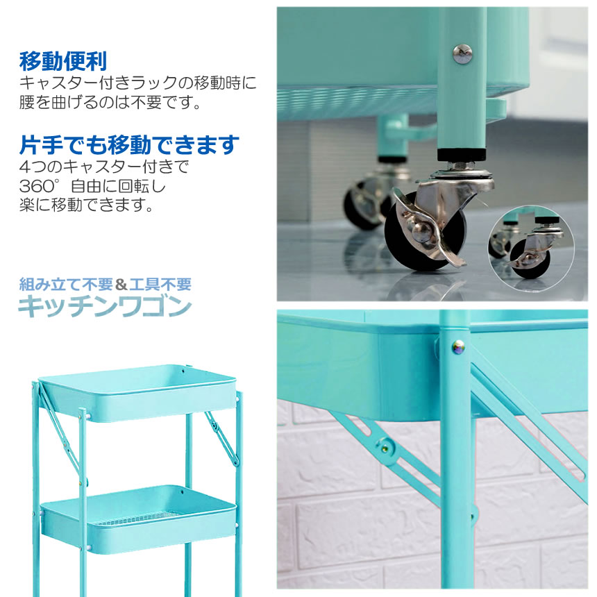 キッチンワゴン 組立不要 メタルラック カウンター 収納カート 棚 金属