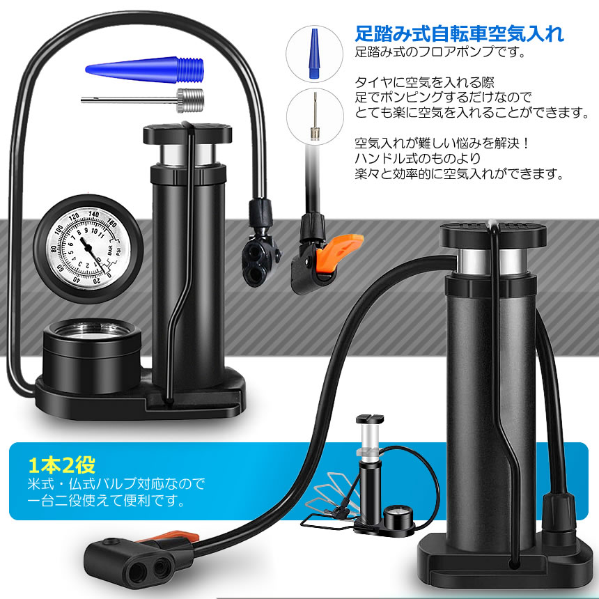 ギフト】 エアーポンプ 空気入れ 足踏み式空気入れ 小型 軽量設計 収納