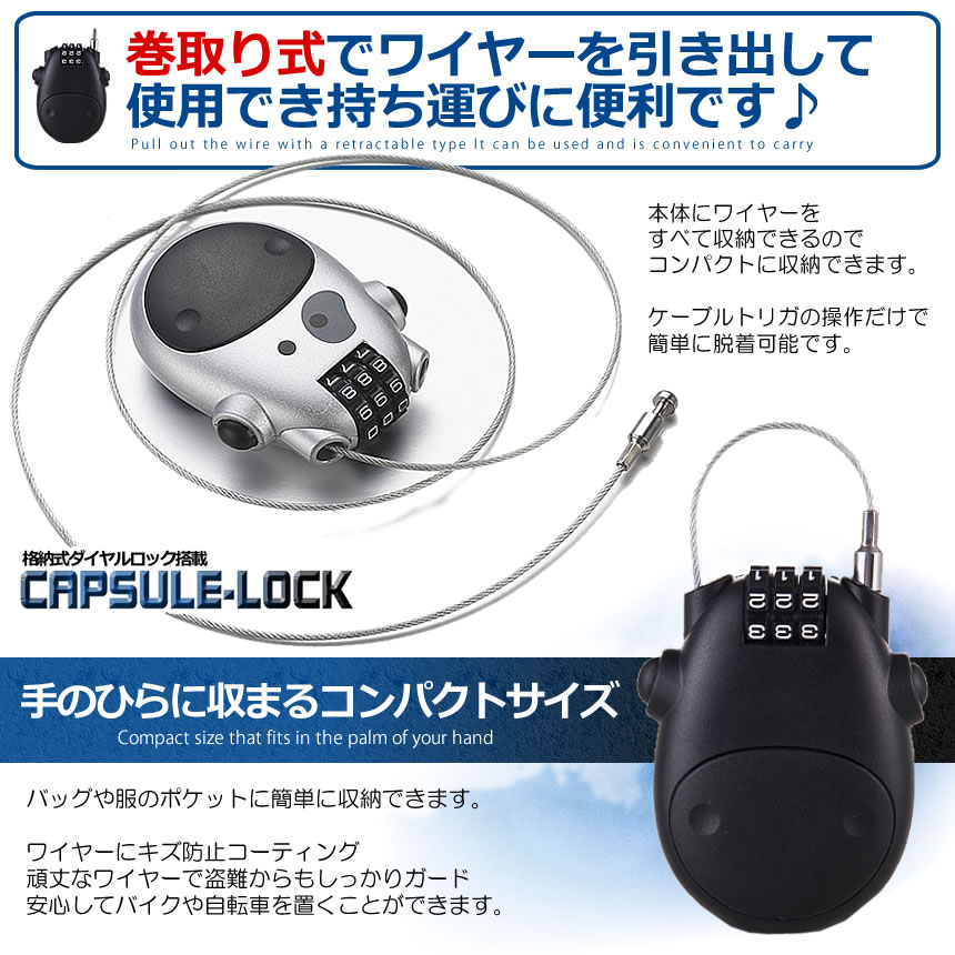 格納式 伸びる ワイヤーロック 2台セット ダイヤル式 鍵 貴重品 バイク