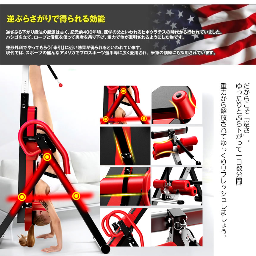 逆さぶら下がりで得られる効果疲労回復