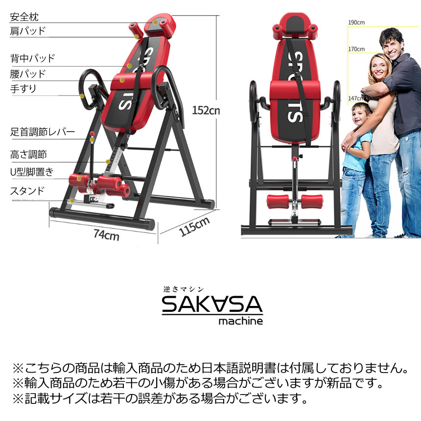 新型 逆さマシン 逆さ ぶら下がり 健康器 肩フレーム 安心設計