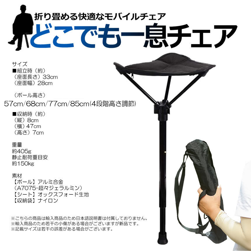 アウトドアチェア キャンプチェア 2個セット 超軽量 1ポール