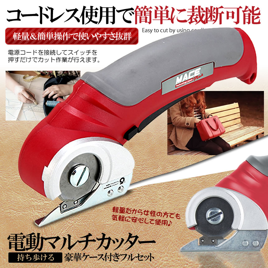 コードレスマルチカッター コードレスマルチカッター