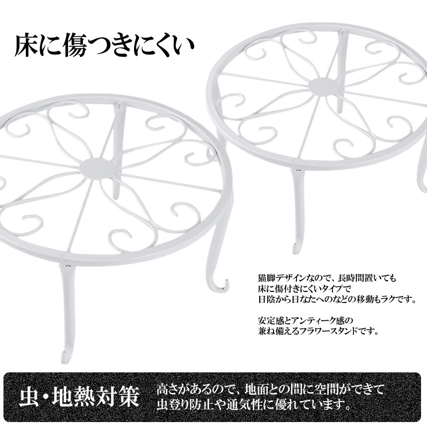 アイアンフラワースタンド 3個セット 高品質 花台 猫脚付 鉢置き