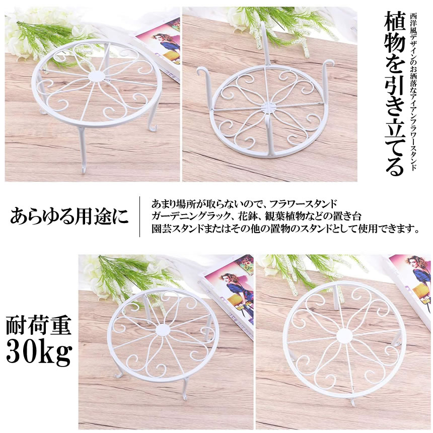 アイアンフラワースタンド 3個セット 高品質 花台 猫脚付 鉢置き