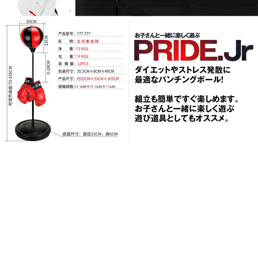 【美品】サンドバッグ+ヘッドカード+グローブ+パンチングボールセット 楽天市場】zhengtu パンチングボール グローブ付 自立型 サンドバッグ