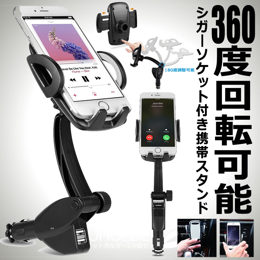 スマホホルダー 車 車載ホルダー 車載 スマホ iphone 充電 2台 充電器 