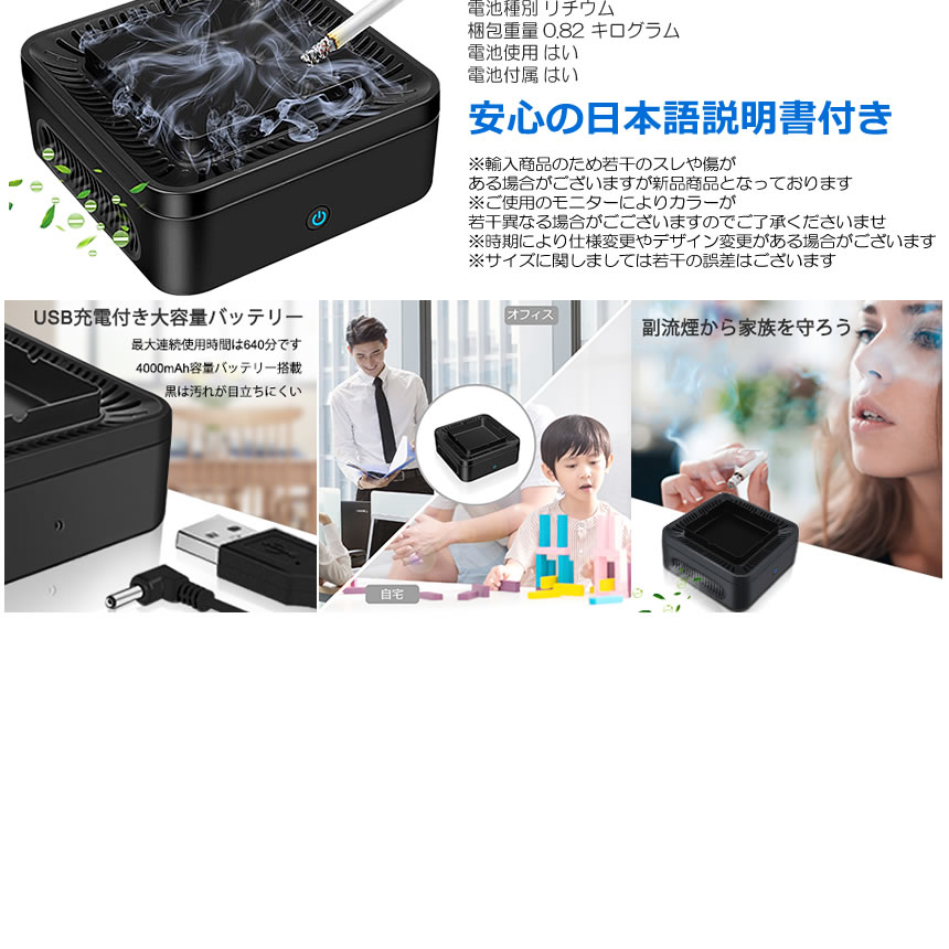 自宅喫煙所 逆流 煙 吸い込む 脱臭機 空気清浄機 タバコ灰皿 充電式