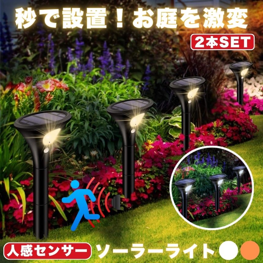 ソーラーランタン 屋外 防水 ソーラーライト ガーデンライト 夜間自動点灯 ガーデンライト ソーラー ランタン 屋外 防水 ソーラーライト 吊り下げ