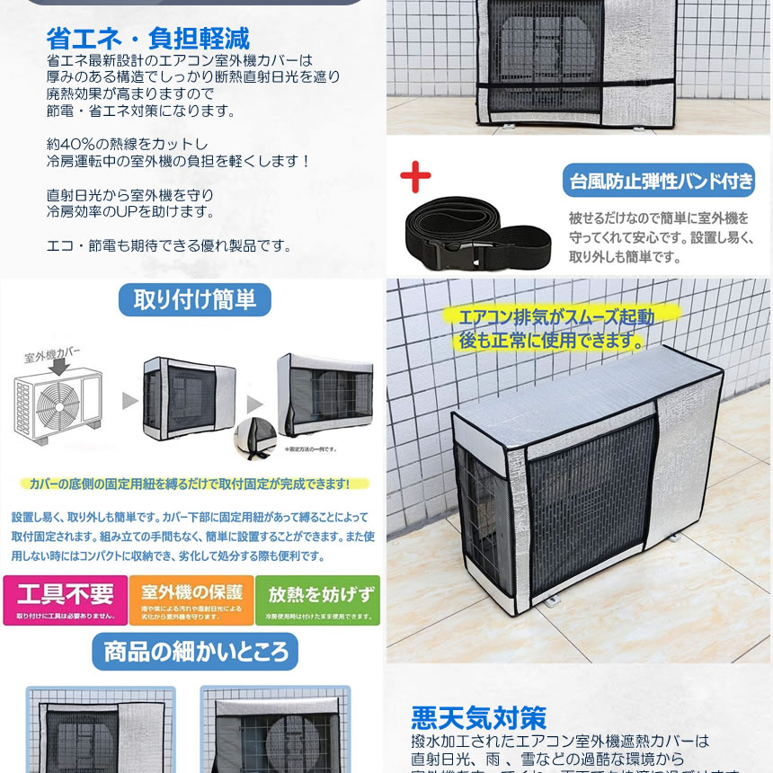 室外機カバー エアコンカバー エアコン室外機カバー アルミ 室外機 