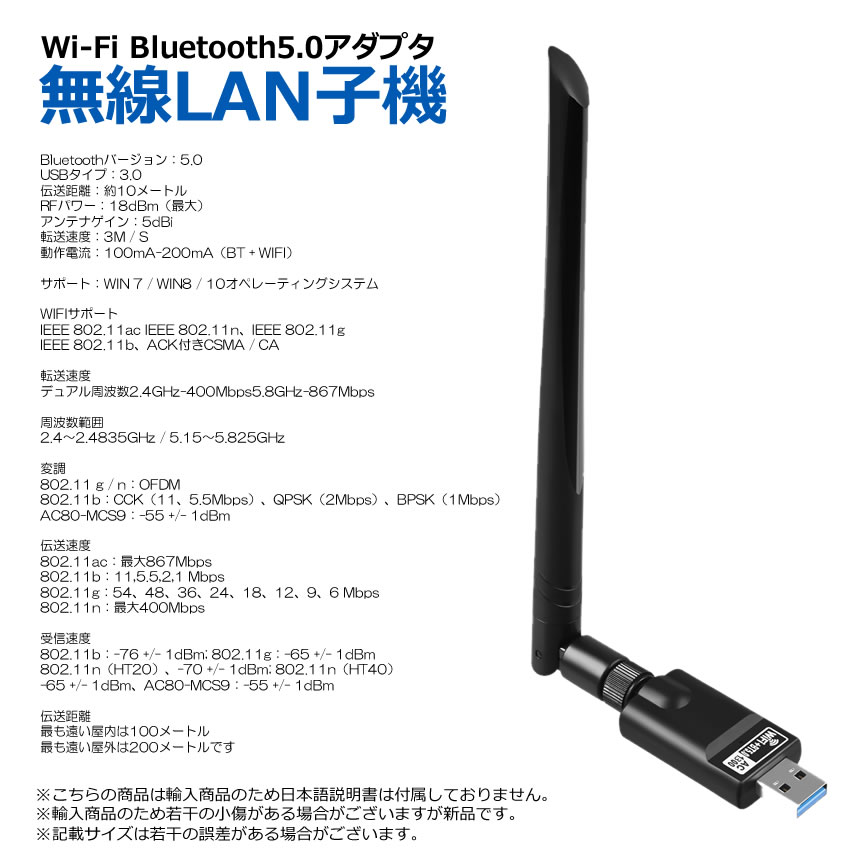 2in1 無線LAN 子機 Wi-Fi Bluetooth5.0アダプタ Usb Wifi 1300Mbps USB3.0 ブルートゥース子機  5dBi 超高速通信 BLKOKIADA ルーター、ネットワーク機器