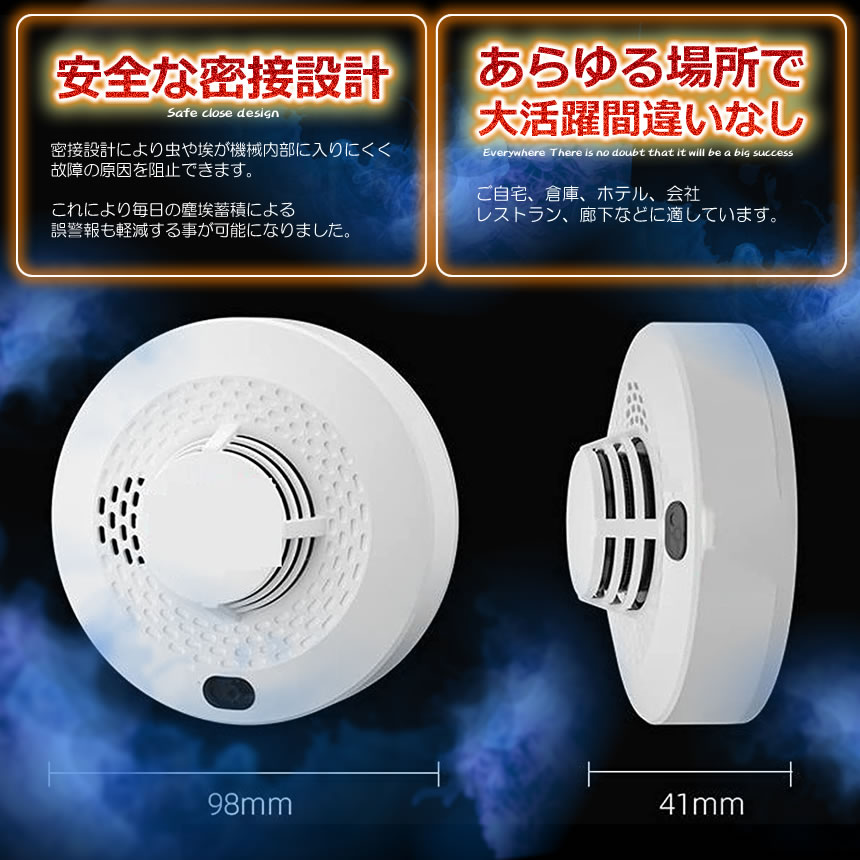 住宅用 火災警報器 2台セット 煙式 報知器 薄型 電池式 煙 感知器 火事