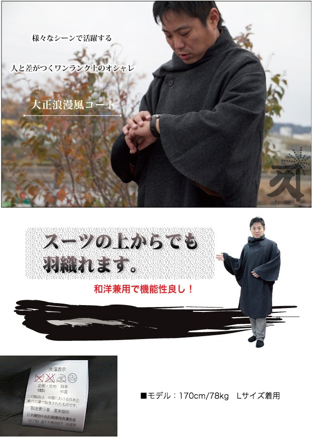 スーツの上からでも羽織れます