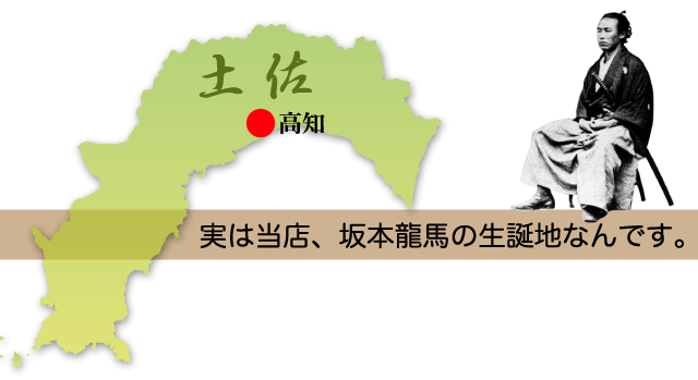 在庫あり 即納 坂本龍馬家紋入り 紋付き着物 羽織セット M Lサイズ 購入特典 龍馬べく盃付き 日本製 Www Thedailyspud Com