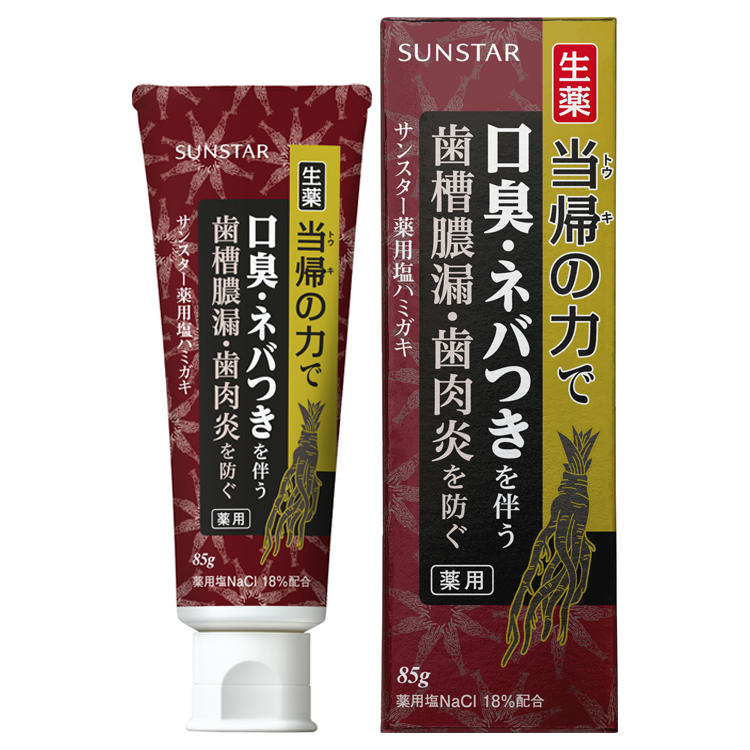 サンスター 薬用塩ハミガキ 当帰の力 85g 口臭 歯周病 【単品 