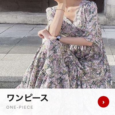 ワンピース