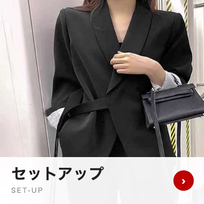セットアップ