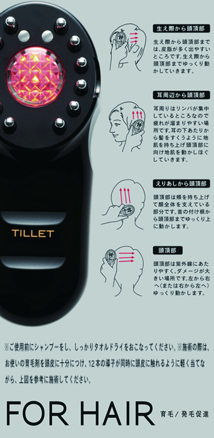 TILLET ティレット イオン導入器 WQC EMS エレクトロレポーション 顔