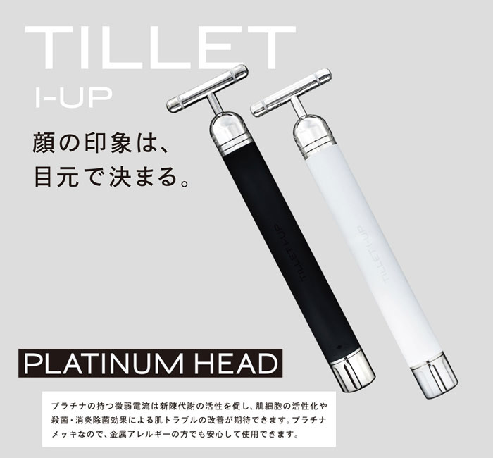 TILLET I-UP ティレット アイアップ 目元専用 美顔器 爆買 : ショップ