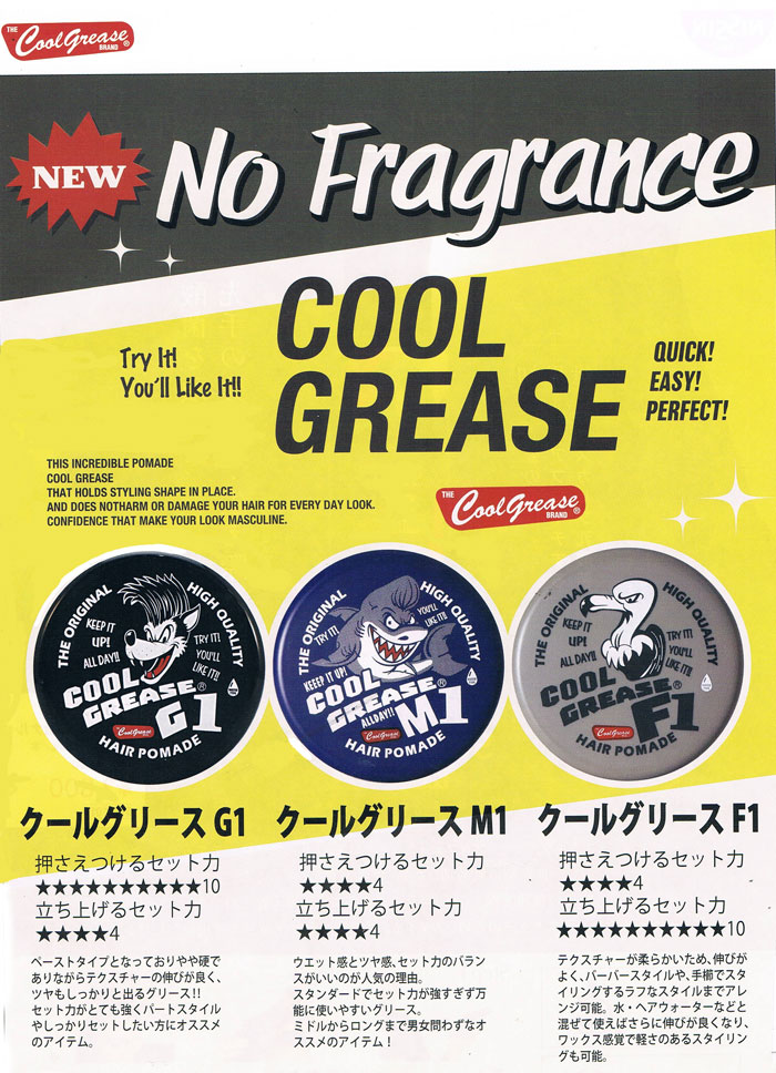 クールグリース G1 M1 F1 各種 210g : ショップループ - 通販 - Yahoo