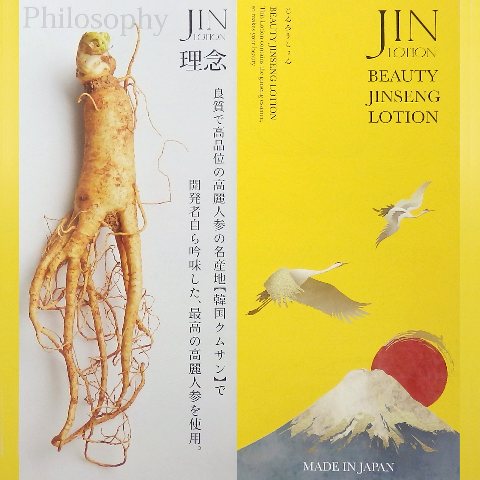 J&K JINローション 150ml 3年根 高麗人参化粧水 高麗人参美容液