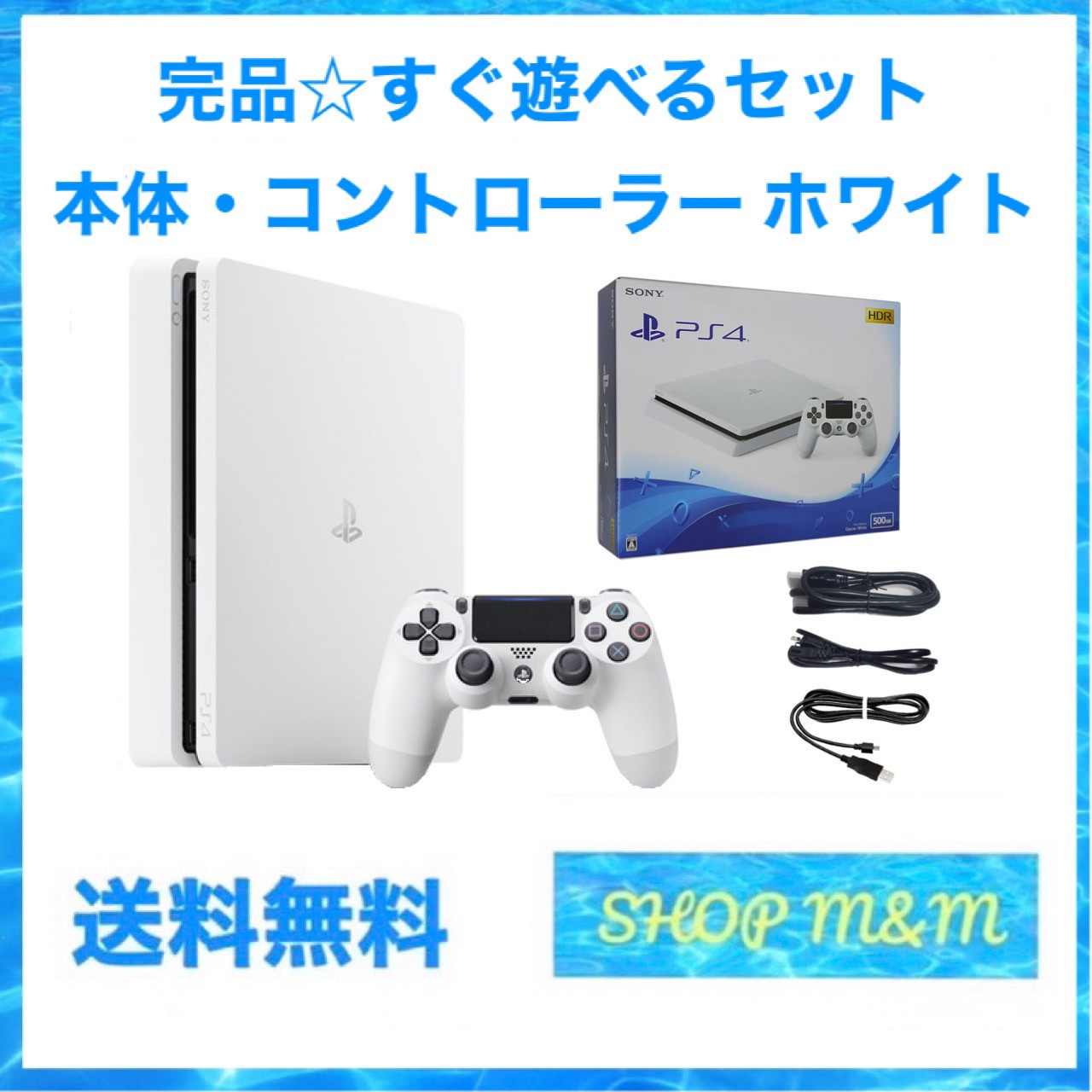 PS4 本体 500GB CUH-2000AB01 〜 2100AB02 選べる2色 完品 外箱付