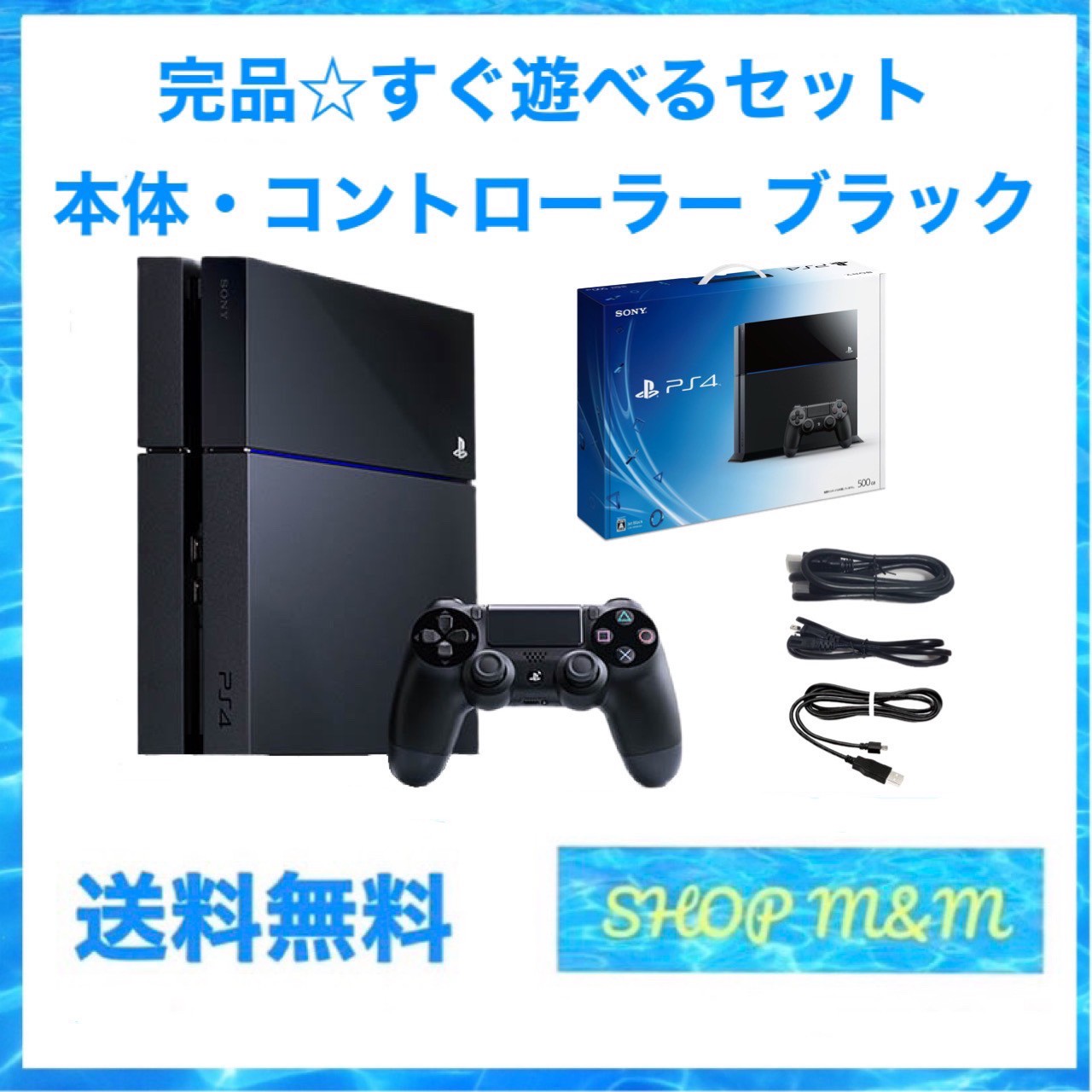 セット販売！！SONY PlayStation4 本体 CUH-1000AB01-