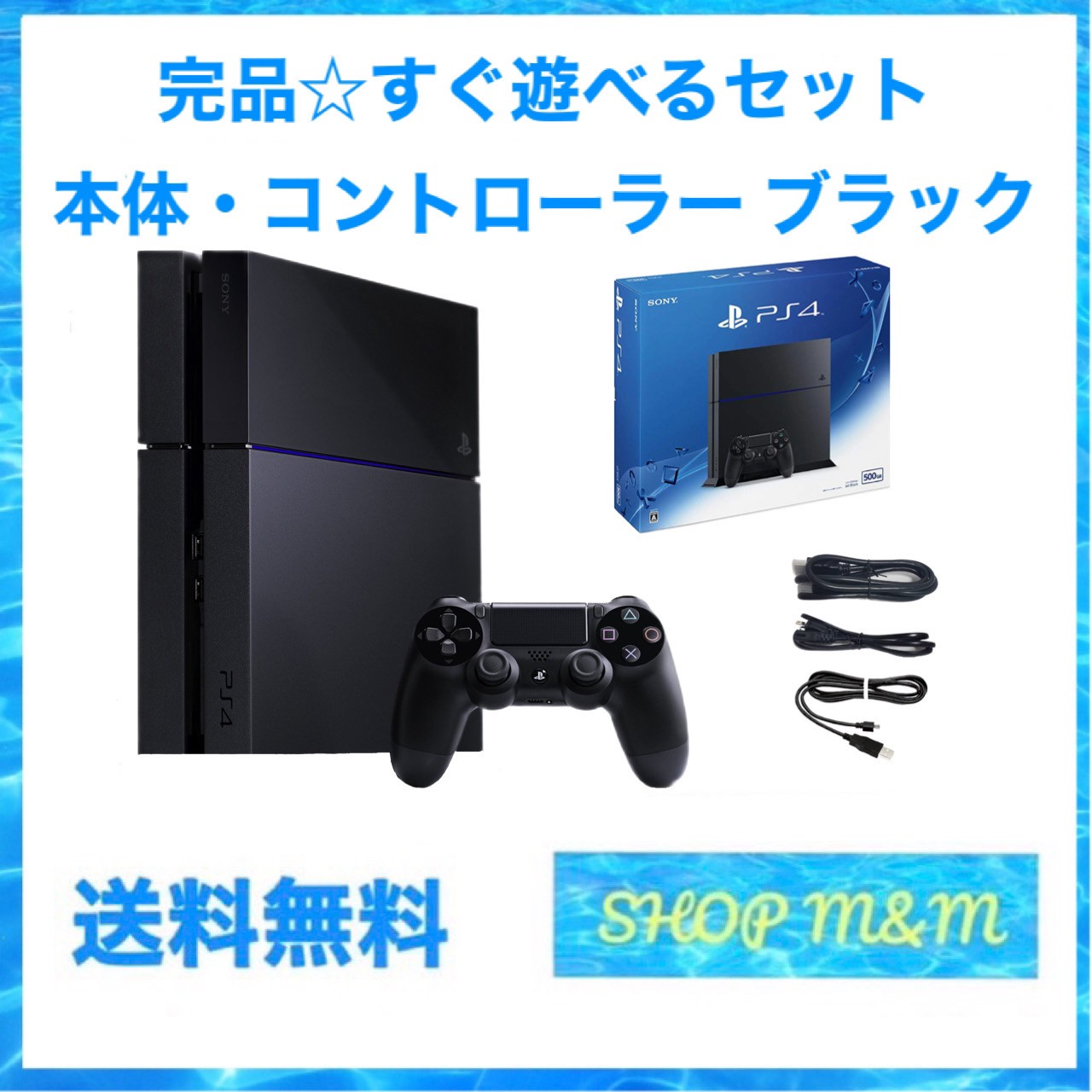 PS4 本体 500GB CUH-1000AB01 〜 1200AB02 選べる2色 完品 外箱