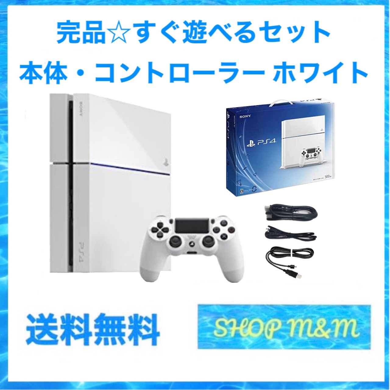 PS4 本体 500GB CUH-1000AB01 〜 1200AB02 選べる2色 完品 外箱付 イヤホンマイク付 説明書付 すぐ遊べるセット 純正  コントローラー 中古 : 10002 : SHOP M&M - 通販 - Yahoo!ショッピング