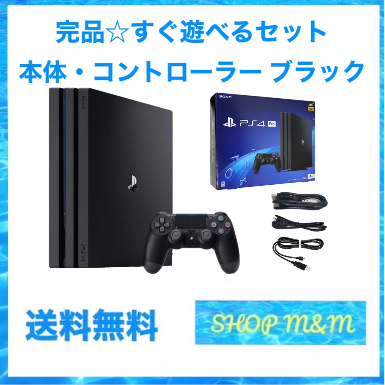 PS4 本体 pro 1TB CUH-7200BB01 7200BB02 選べる2色 完品 外箱付