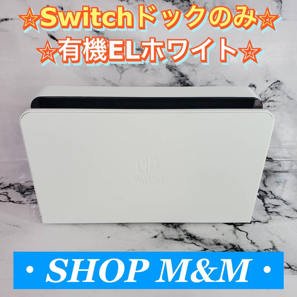任天堂（Nintendo） 【最短翌日お届け】任天堂 純正品 付属品 switch