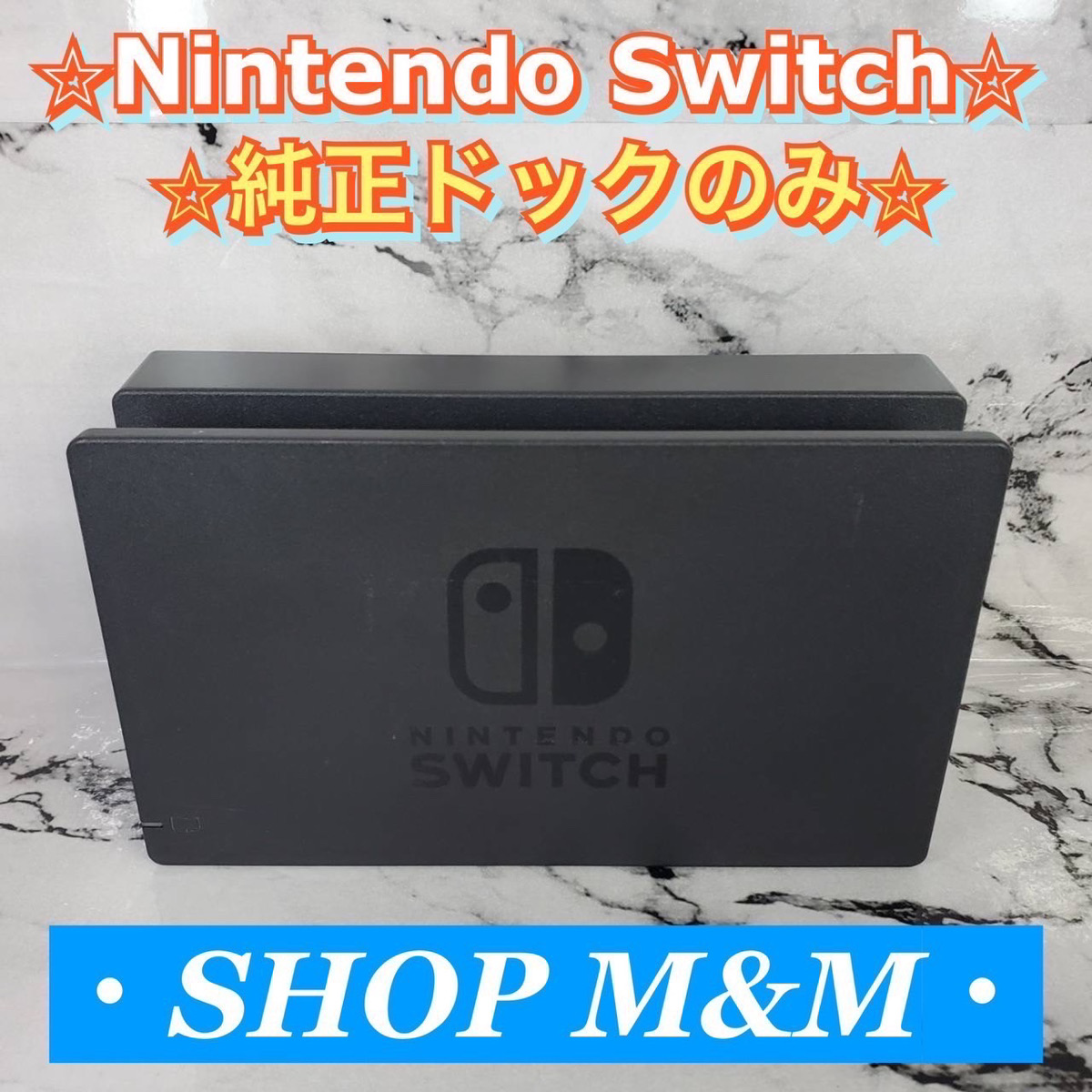 switch ドックなしのおすすめ人気商品一覧 通販 - Yahoo!ショッピング