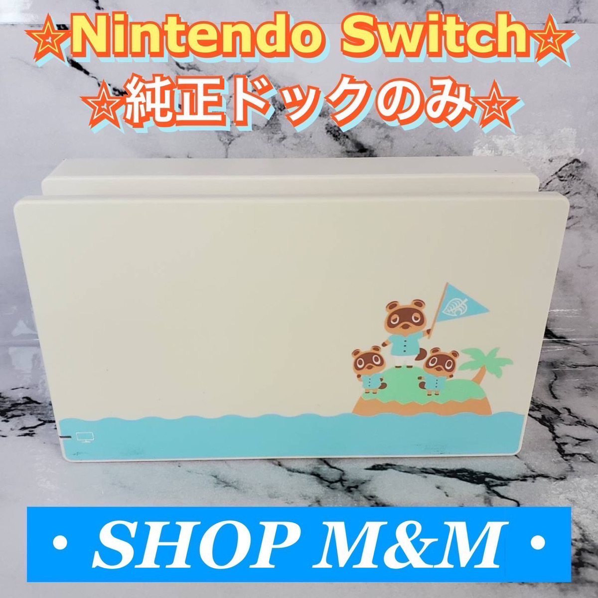任天堂（Nintendo） 【最短翌日お届け】任天堂 純正品 付属品 switch