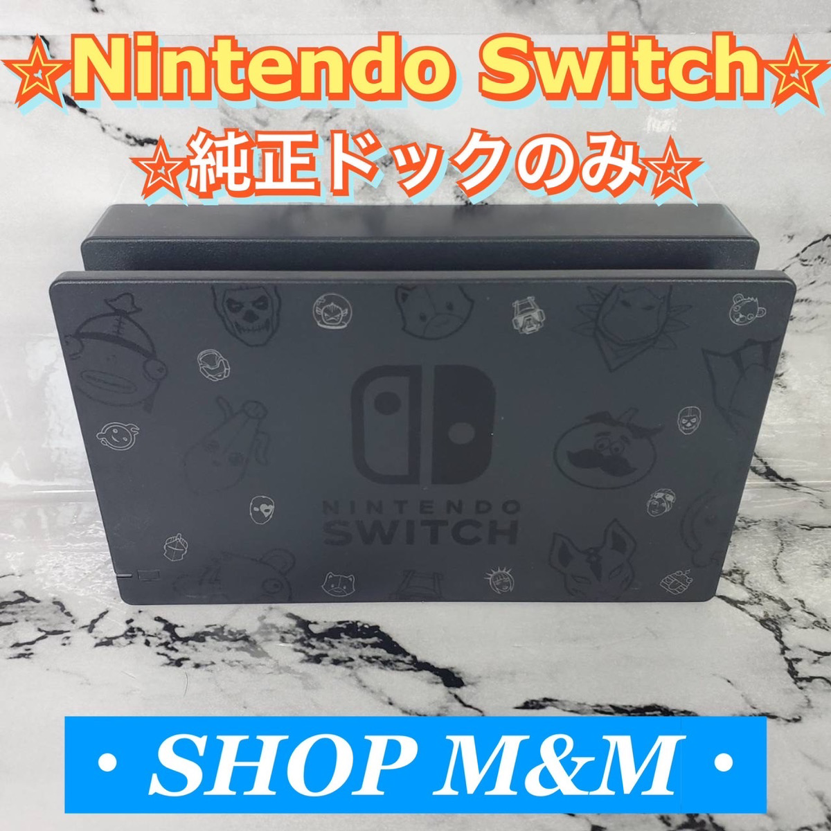 任天堂（Nintendo） 【最短翌日お届け】任天堂 純正品 付属品 switch