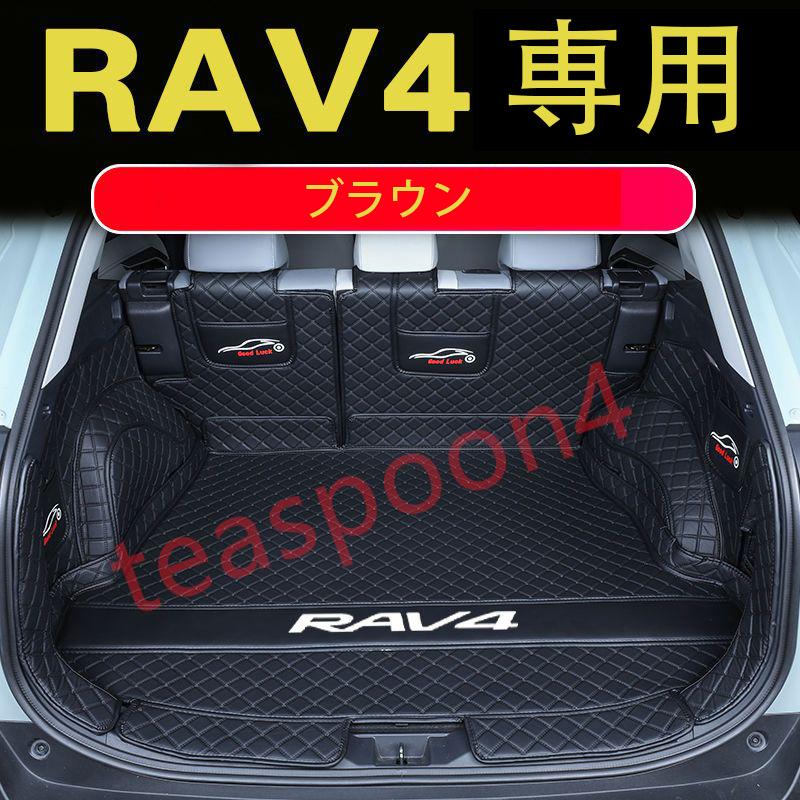 トヨタ RAV4用 車のトランクマット 防水カーゴマット ラゲッジマット