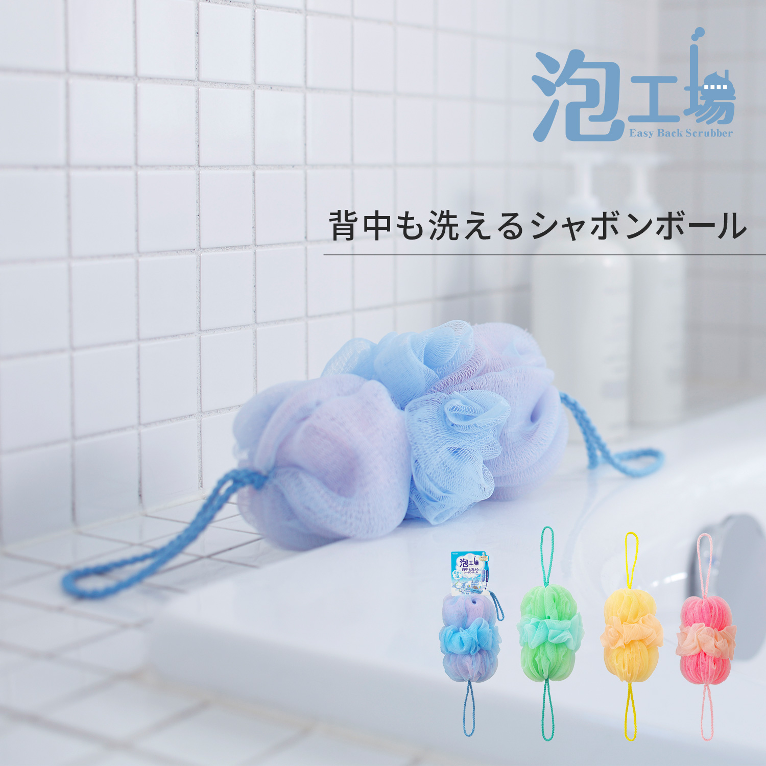 シャボンボール お値下げ