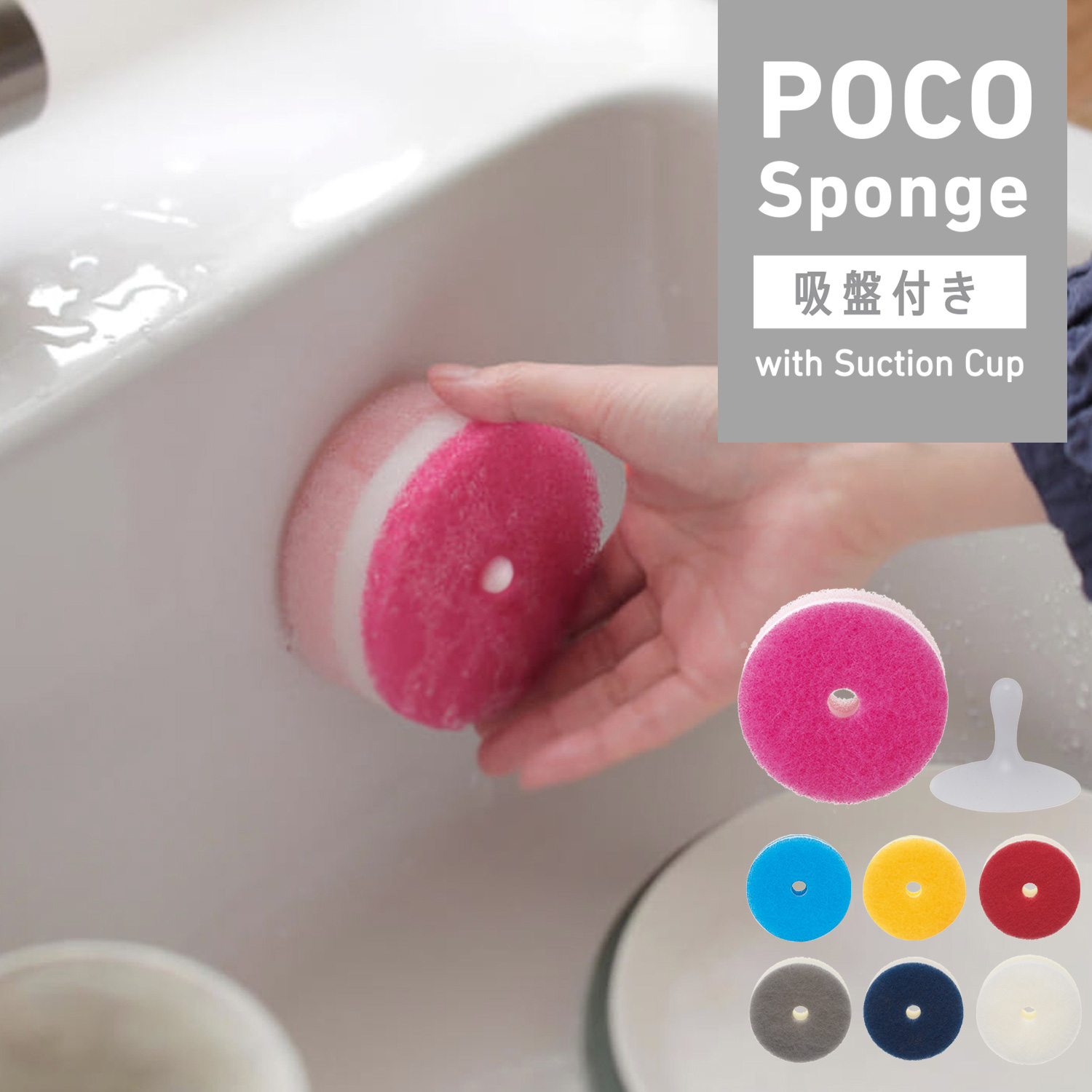 マーナ 公式スポンジ POCO キッチンスポンジ 吸盤付き K096 キッチン 吸盤 浮かせる 収納 キッチンスポンジ置き おしゃれ かわいい  コンパクト 台所用 ポコ スポンジ、たわし