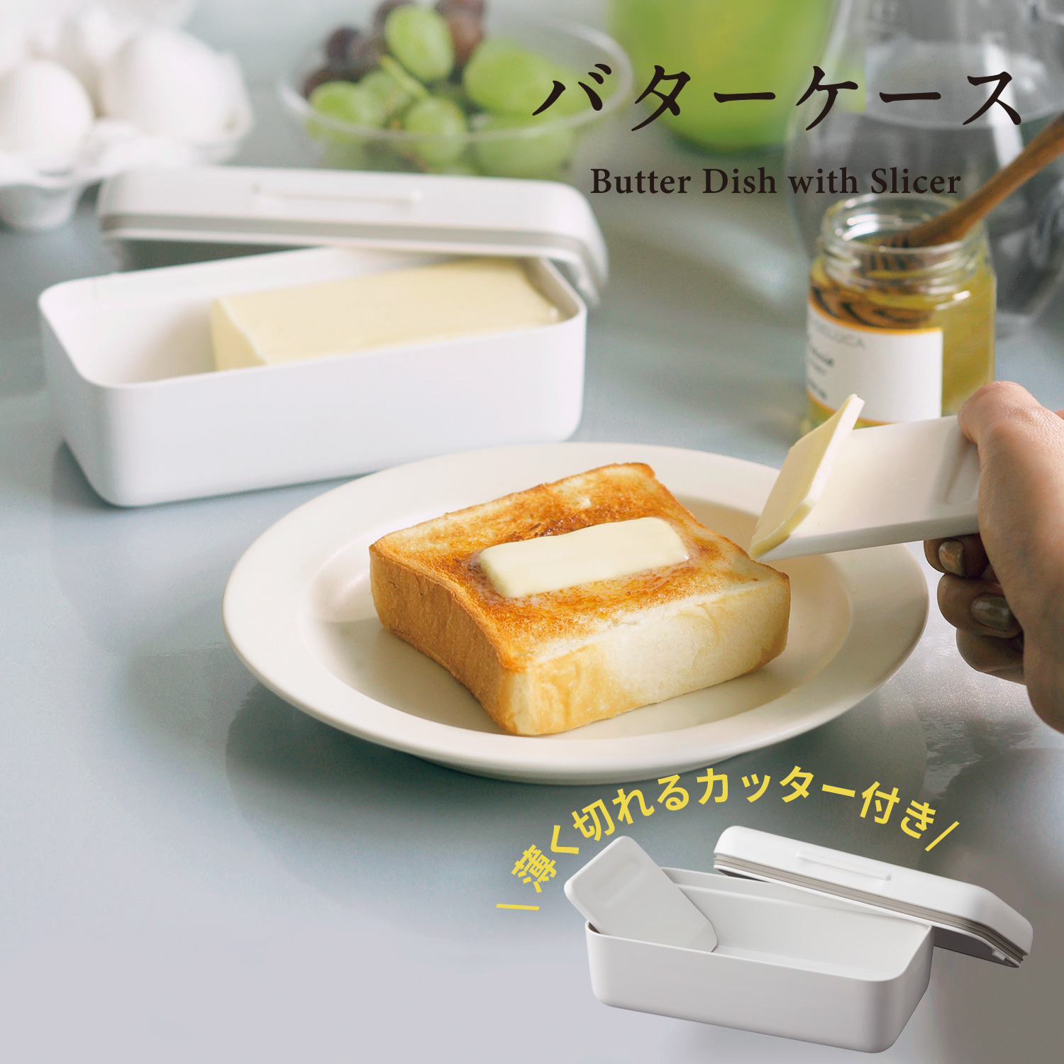マーナ 公式 バターケース カッター付き バターカッター おしゃれ バターカットケース カット 保存容器 密閉 バターナイフ 食洗機対応 150g  200g K776 marna :K776:マーナ公式 ヤフー店 通販 