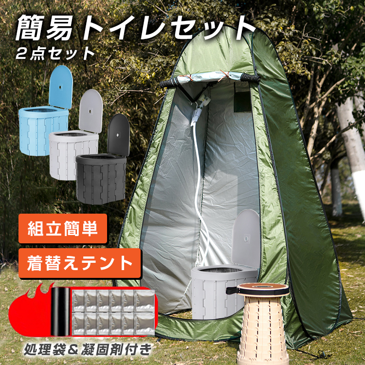 防災・折りたたみ簡易トイレテント 7点セット 楽天市場】☆楽天1位☆ 防災トイレテントセット 折りたたみ 簡易