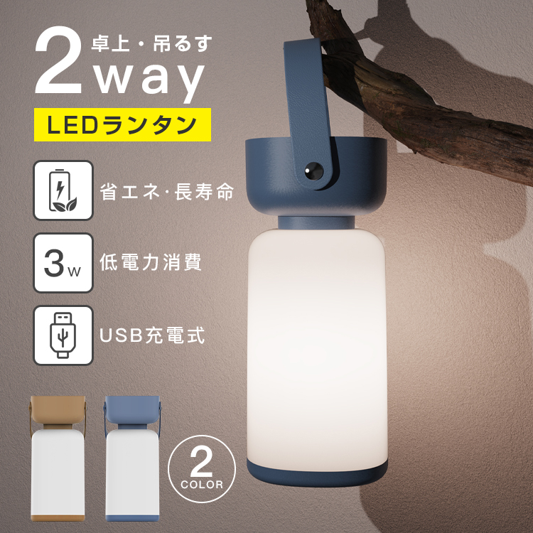 ナイトライト led ランタン 授乳ライト おしゃれ USB充電式 リモコン デスクライト 卓上 懐中電灯 携帯 間接照明 防災 ベッドライト 常夜灯 テーブルライト