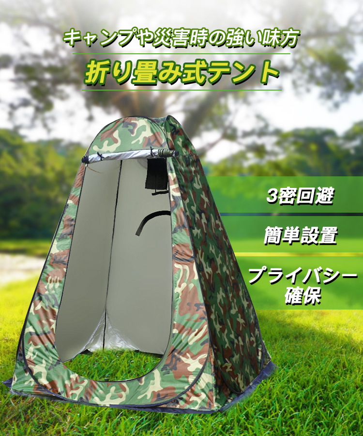 楽天市場】【簡易トイレ&テント セット】携帯トイレ 簡易トイレ